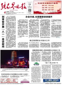 张家界日报